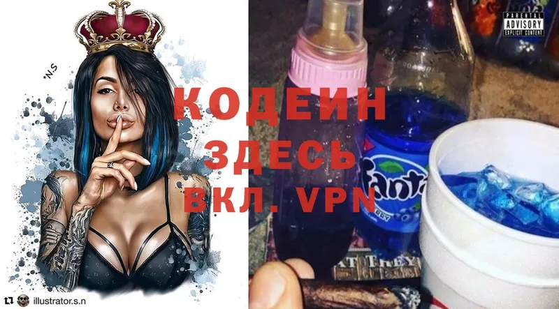 MEGA сайт  Зеленоградск  Кодеин Purple Drank 