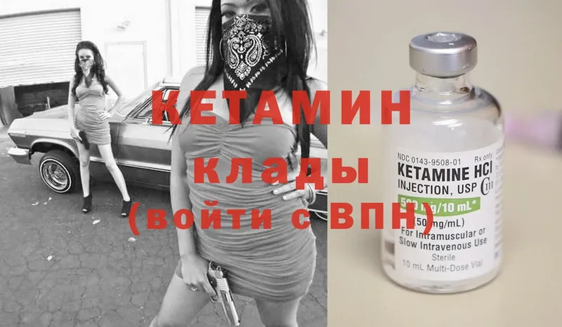 продажа наркотиков  Зеленоградск  КЕТАМИН ketamine 